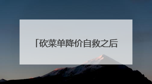 砍菜单降价自救之后盯上AI，发力AI对星巴克有啥用？